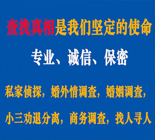 关于黄埔飞狼调查事务所